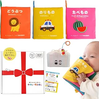 【国内衛生検査合格】赤ちゃん おもちゃ 0歳 絵本 布 3冊セットA しゃかしゃか 洗える ベビーカー おもちゃ 新生児 出産祝い プレゼント ギフト