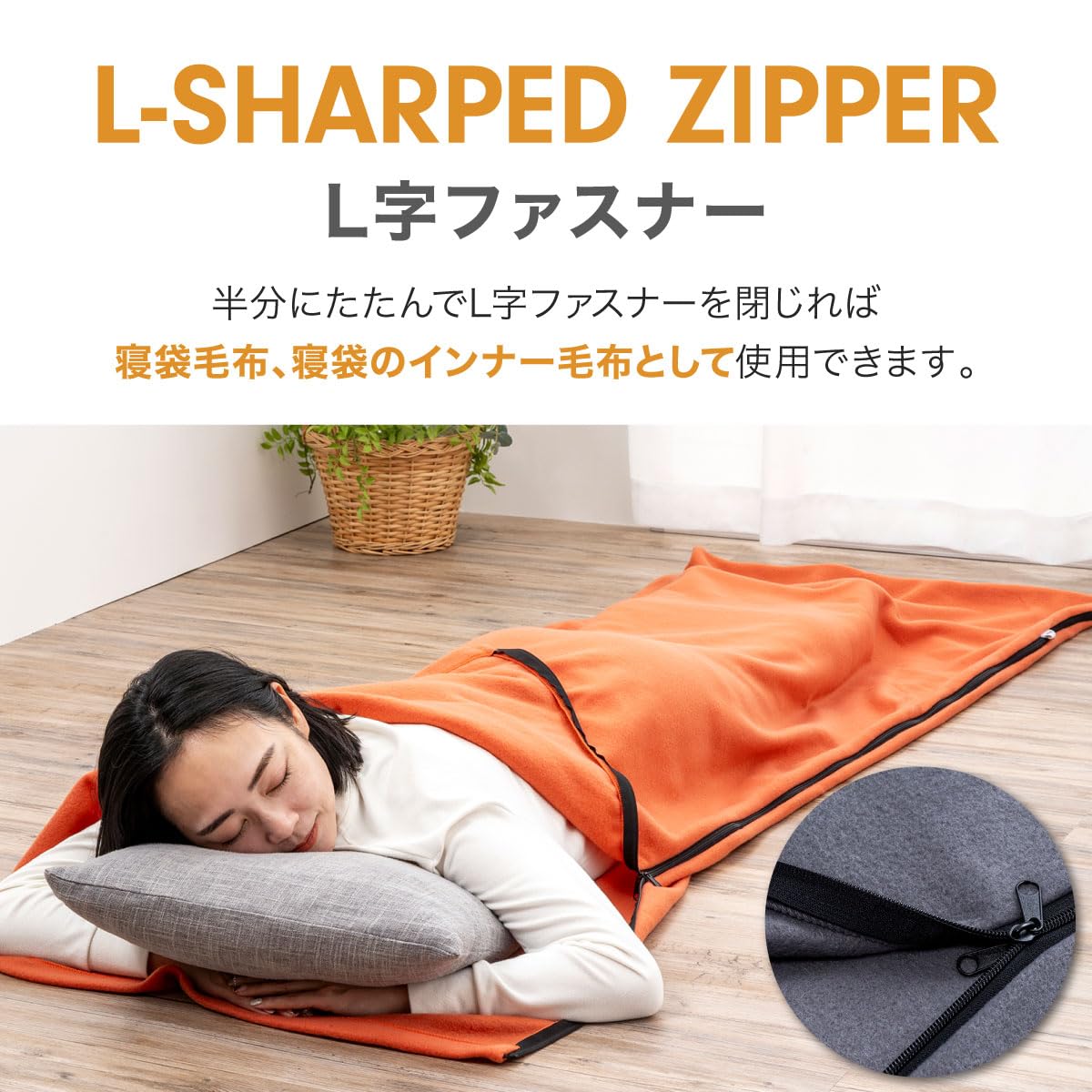 Amazon.co.jp: MOTTETE PLUS 寝袋になる毛布 寝具メーカの防災士が考案