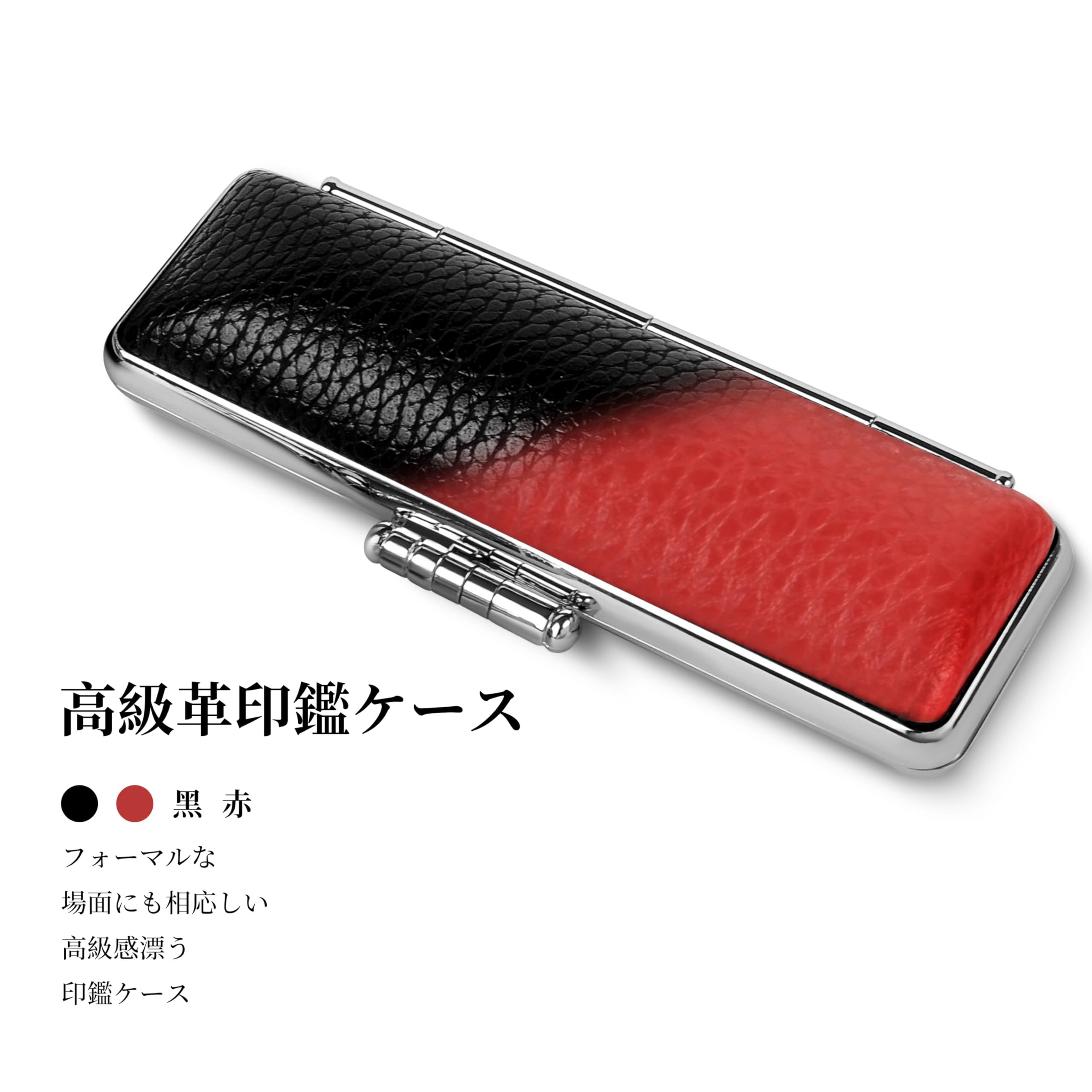 Amazon | 印鑑ケース 亀鶴 おしゃれ 高級本革印鑑ケース（黒赤） 10.5 