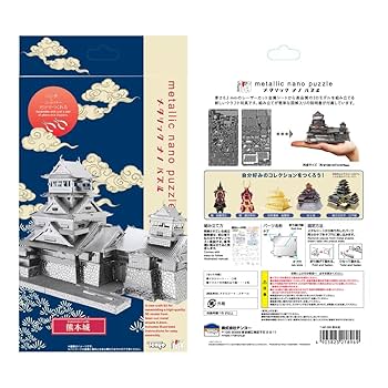 Amazon.co.jp: テンヨー(Tenyo) メタリックナノパズル 名城