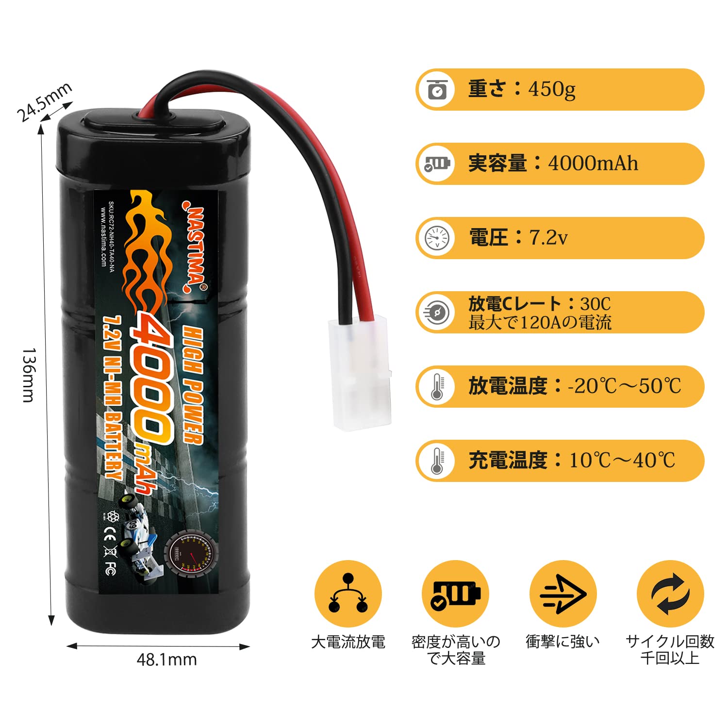 Amazon.co.jp: NASTIMA 7.2v ニッケル水素バッテリー 4000mAh タミヤ