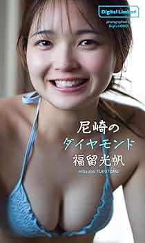 福留光帆　サイン入りチェキ 【週プレ】限定 2025年最新】福留光帆 チェキの人気アイテム - メルカリ