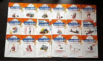 Amazon.co.jp: ヒューマンアカデミーロボット教室テキスト ベーシック