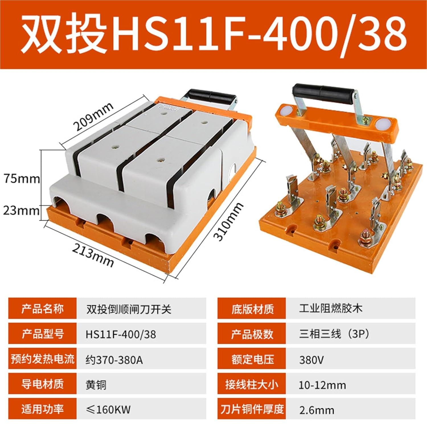 Three Phase Switch HD11F-200 Single Throw Bidirectional HS11F Brass Thick Piece 400A Isolation Type 2P4P 1Pcs(HS11F-400/38)