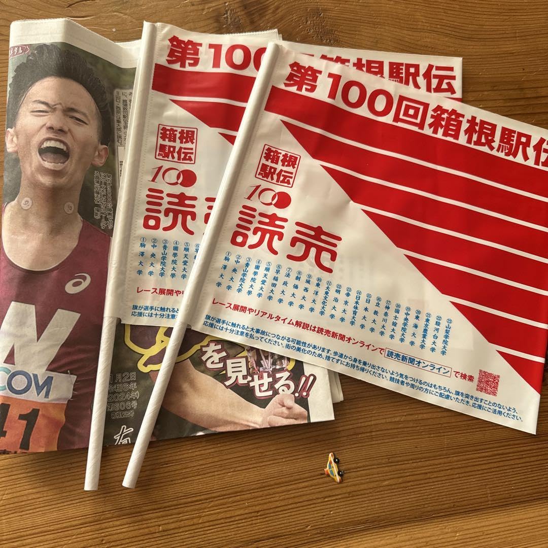 箱根駅伝 第100回記念 セット 箱根駅伝100周年セット 第100回大会