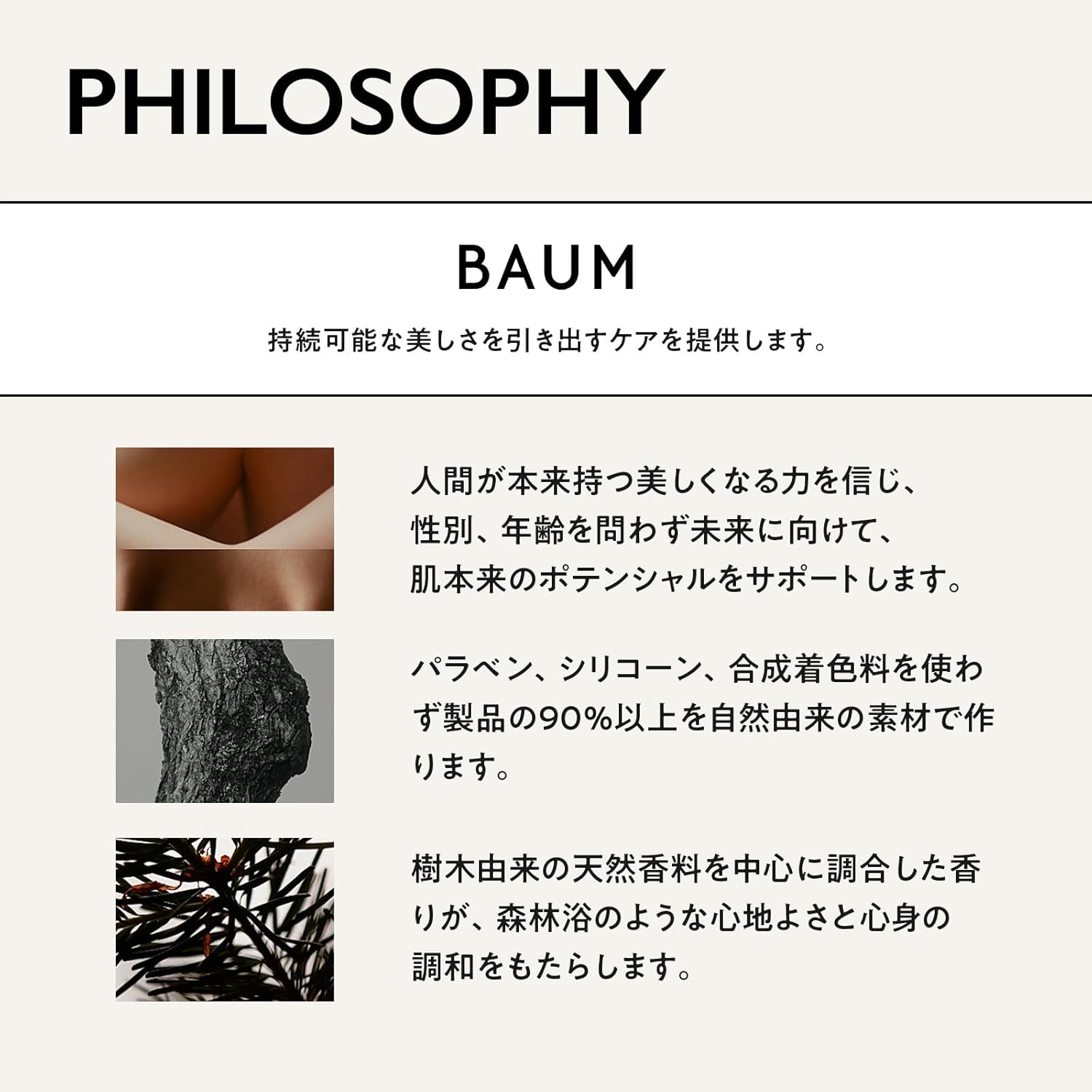 Baum(バウム) BAUM アロマティック ハンドウォッシュ 300mL