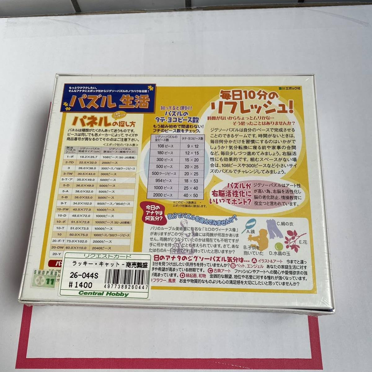 Amazon.co.jp: 村松誠 MAKOTO MURAMATSU COLLECTION ジグソーパズル