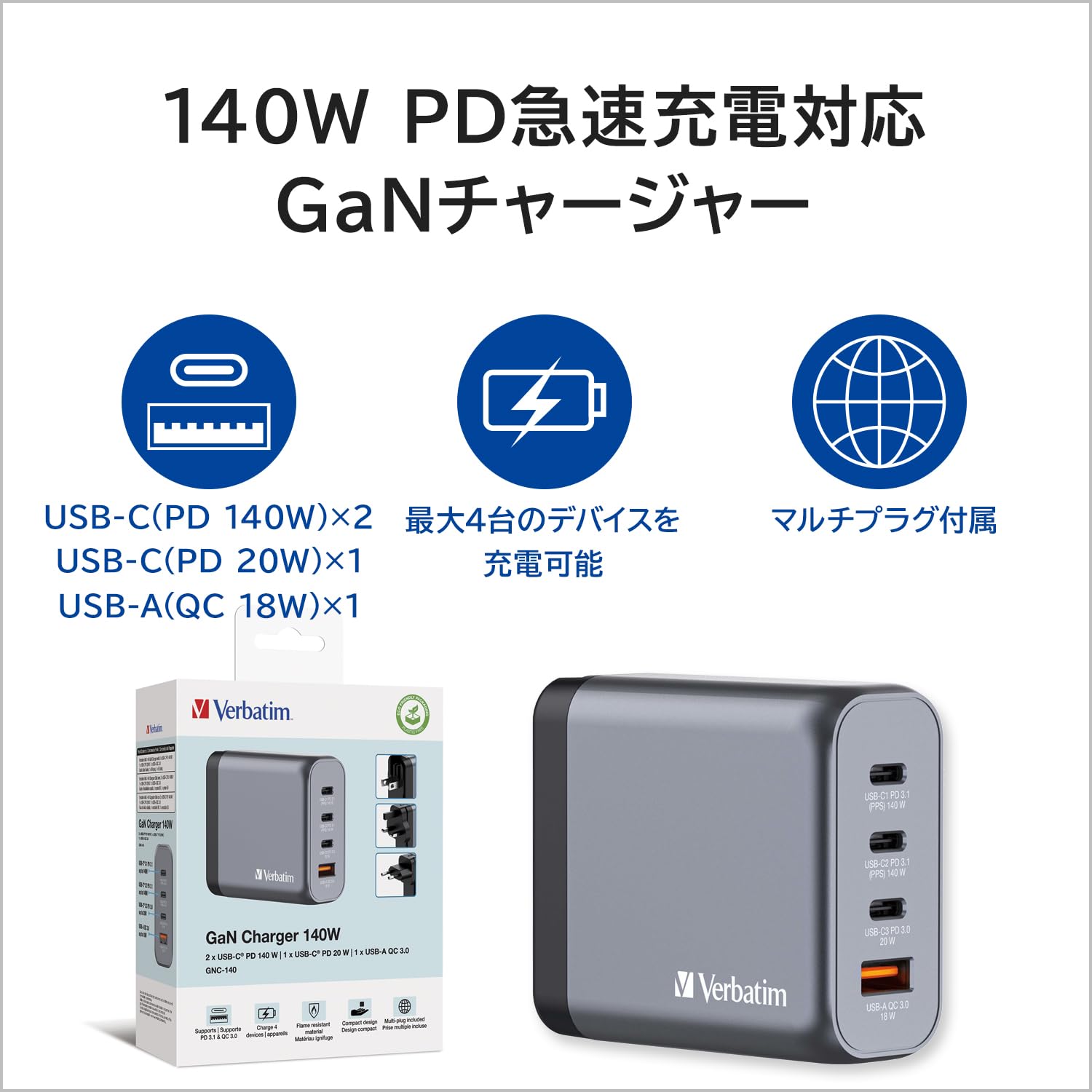 Verbatim GaN Charger ładowarka 140 W, 4 porty USB-C, adapter z 3 x USB-C i 1 x USB-A, szybka ładowarka jako wtyczka wielokrotna, do Apple MacBook, notebooka, iPada, iPhone'a, Samsunga i innych