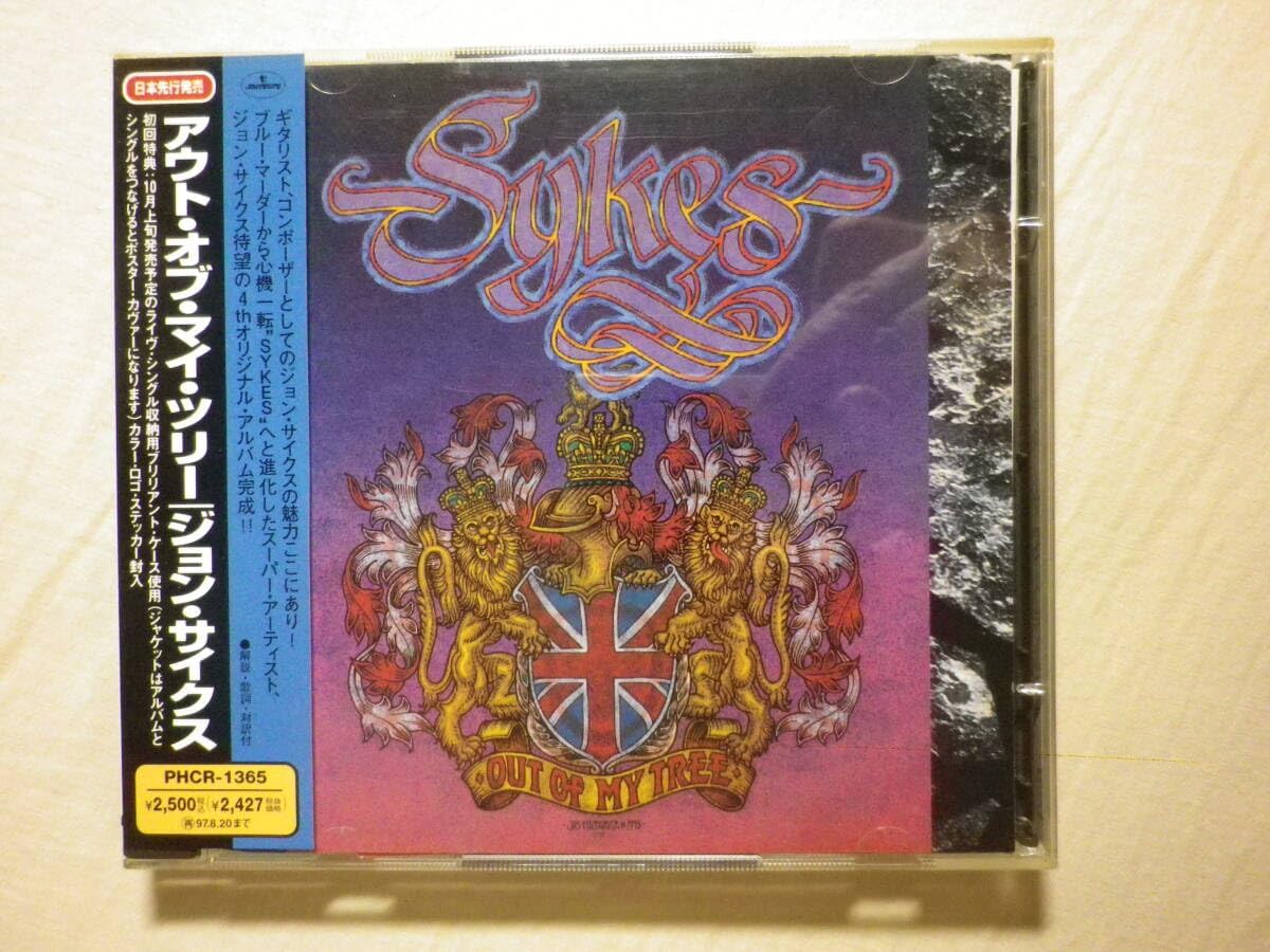 Amazon.co.jp: 『John Sykes/Out Of My Tree(1995)』(1995年発売,PHCR-1365,1st ...
