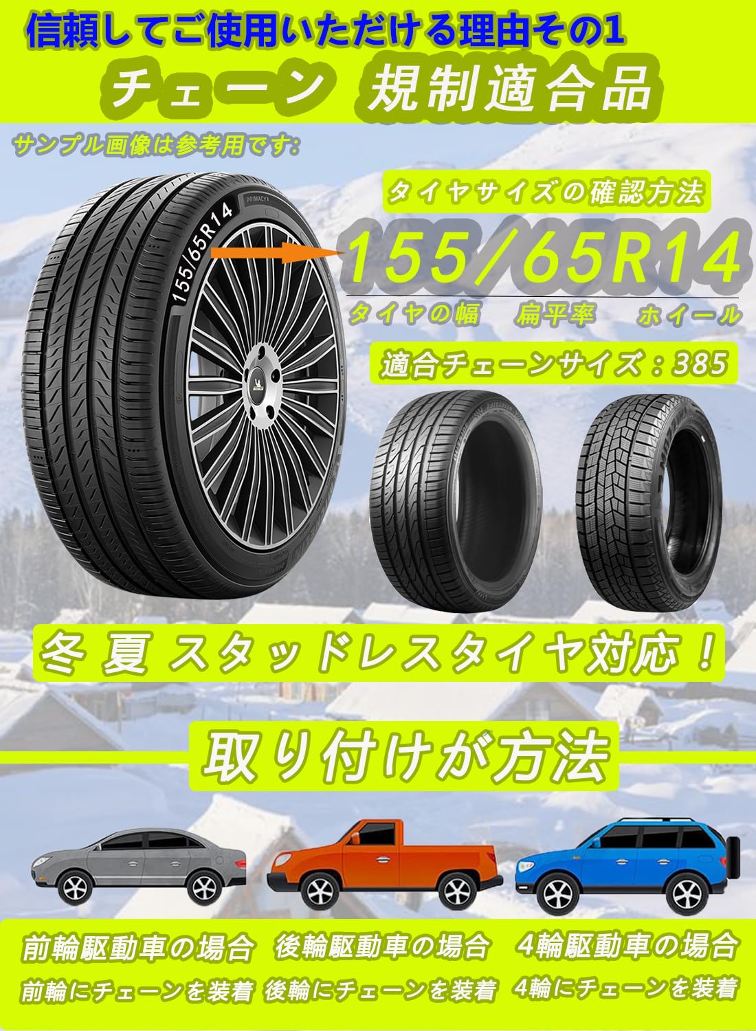 【正規品】 タイヤチェーン 布製 スノーソックス チェーン規制対応 布チェーン* Amazon.co.jp: zmayastar 【正規品】 タイヤチェーン 布製 スノー