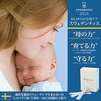 Amazon.co.jp: ロイテリ菌サプリメントSWEDENTIS1箱（30包