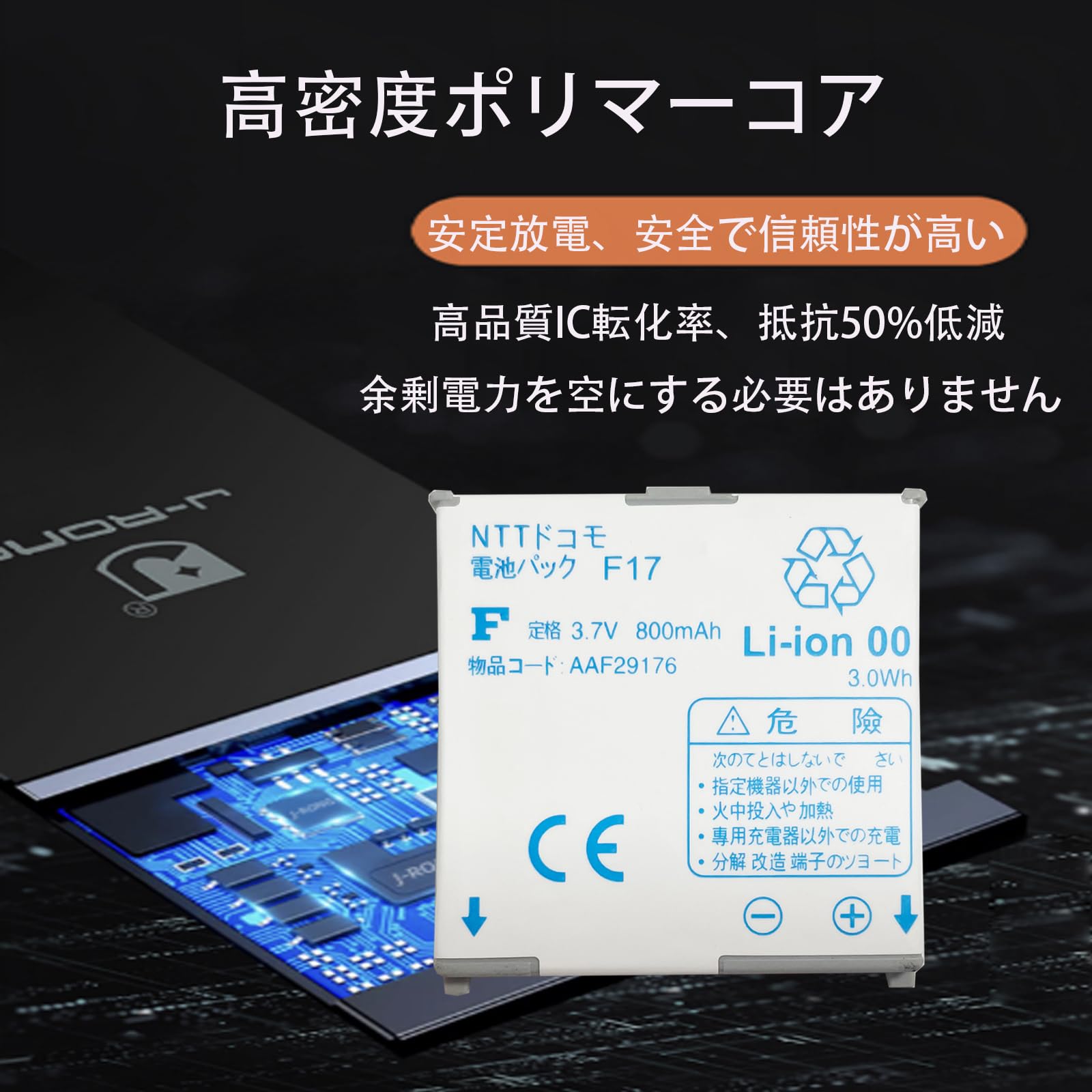 Amazon | Aousavo 交換用電池x1個 F17 F-02A F-02B F-03B 互換