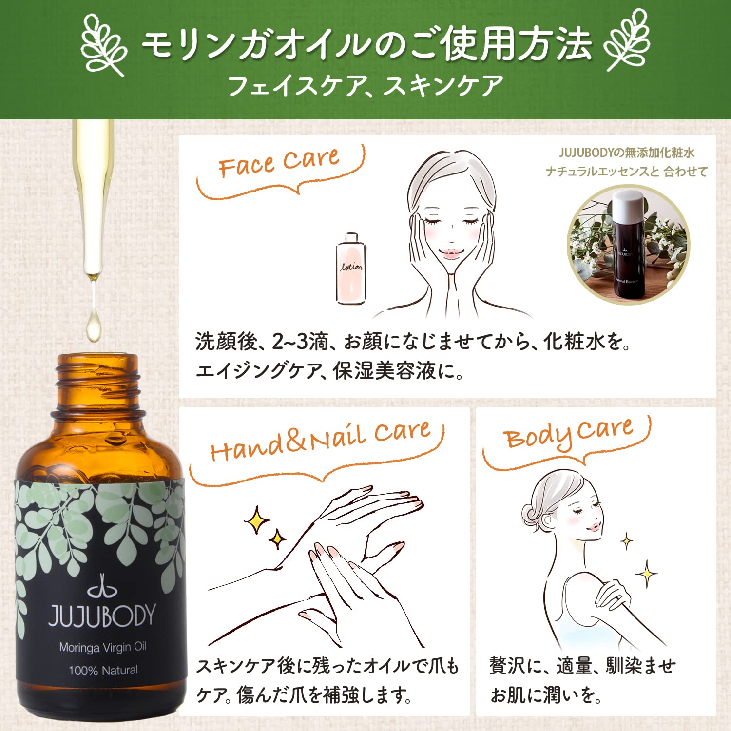 【新着商品】モリンガヴァージンオイル オーガニック天然 添加物一切不使用 未精製 Amazon | モリンガヴァージンオイル オーガニック【JUJUBODY】天然