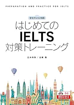 IELTS試験対策教材セット 81Us-cvvTtL.jpg