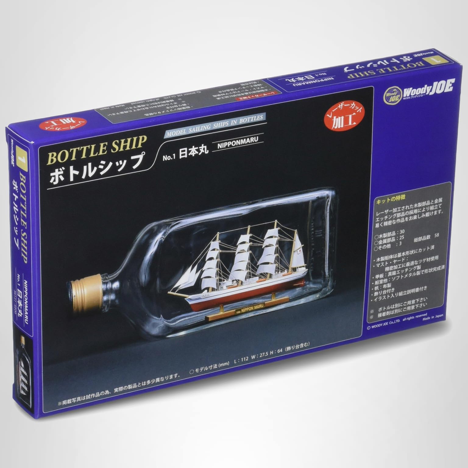 ウッディジョー 日本丸 帆船 ボトルシップ 木製模型