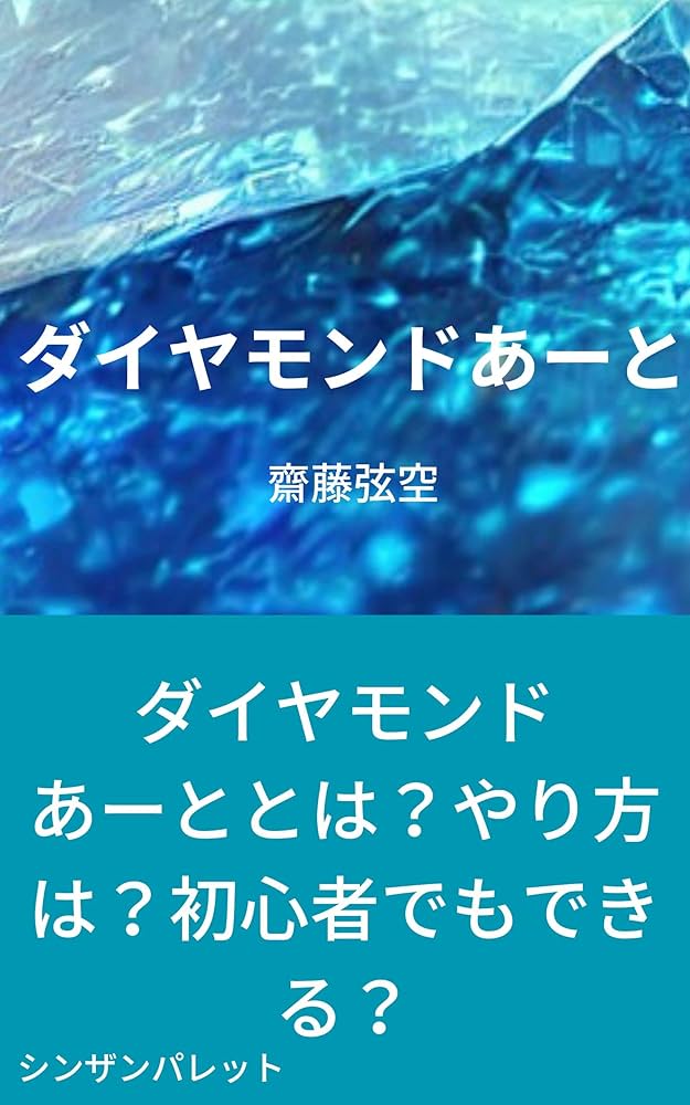 diamond art: What is Diamond Art How Can even a beginner do it