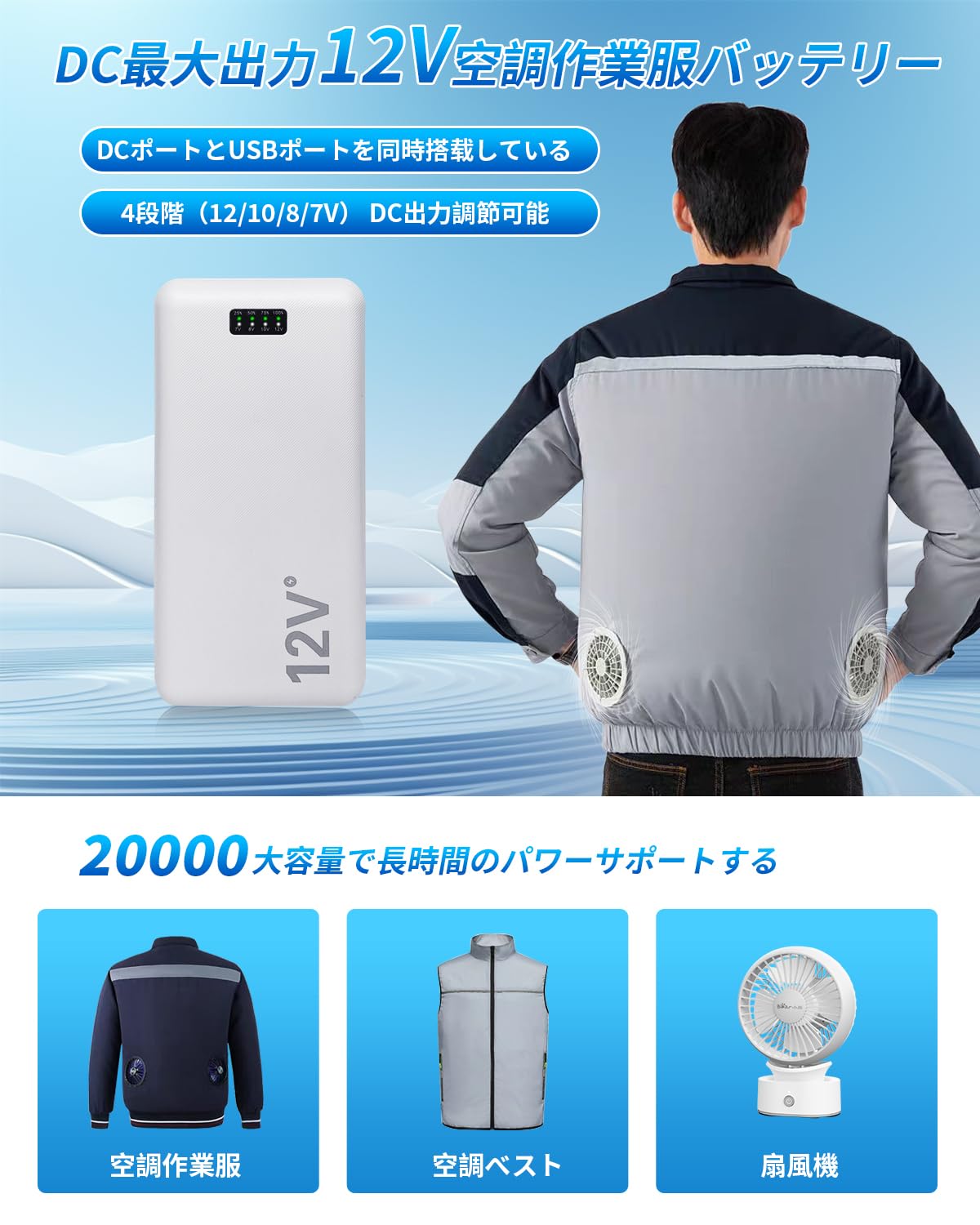 Voango 空調服用ファン Amazon.co.jp: Voango 空調作業服 ファンバッテリーセット 2025