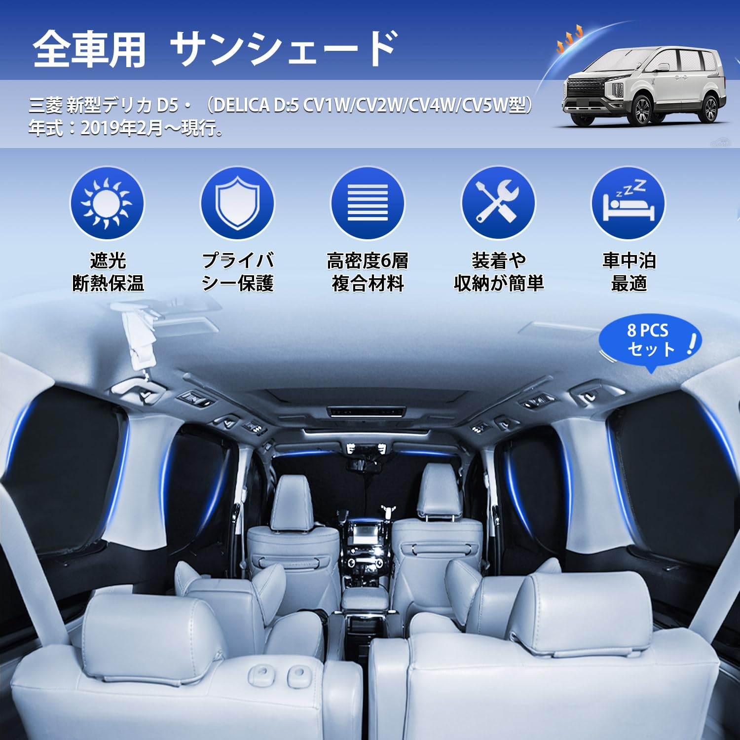 Amazon.co.jp: CARVANTA デリカに適用 D5 サンシェード 遮光シェード Amazon.co.jp: CARVANTA デリカに適用 D5 サンシェード 遮光シェード