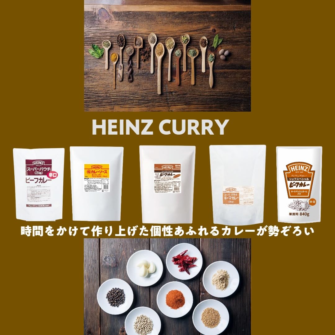 Amazon.co.jp: ハインツ(HEINZ) ビーフ カレー シェフスペシャル 業務