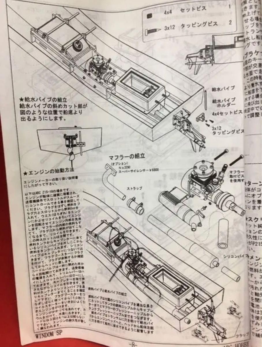 Amazon.co.jp: ラジコン ボート ABC ホビー 18エンジン付 組み立て 