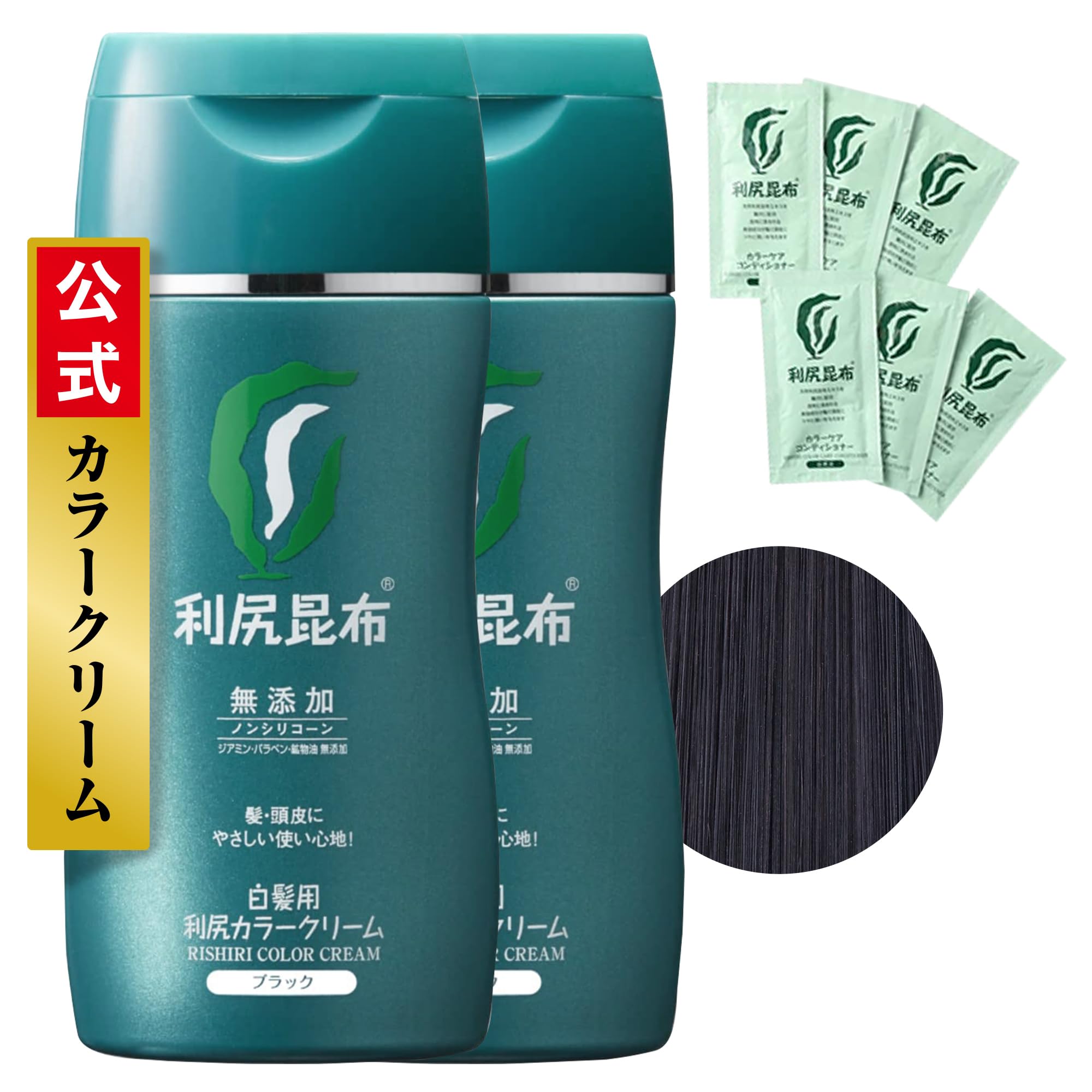 Amazon | Sastty (サスティ) 【白髪用】利尻カラークリーム (ブラック