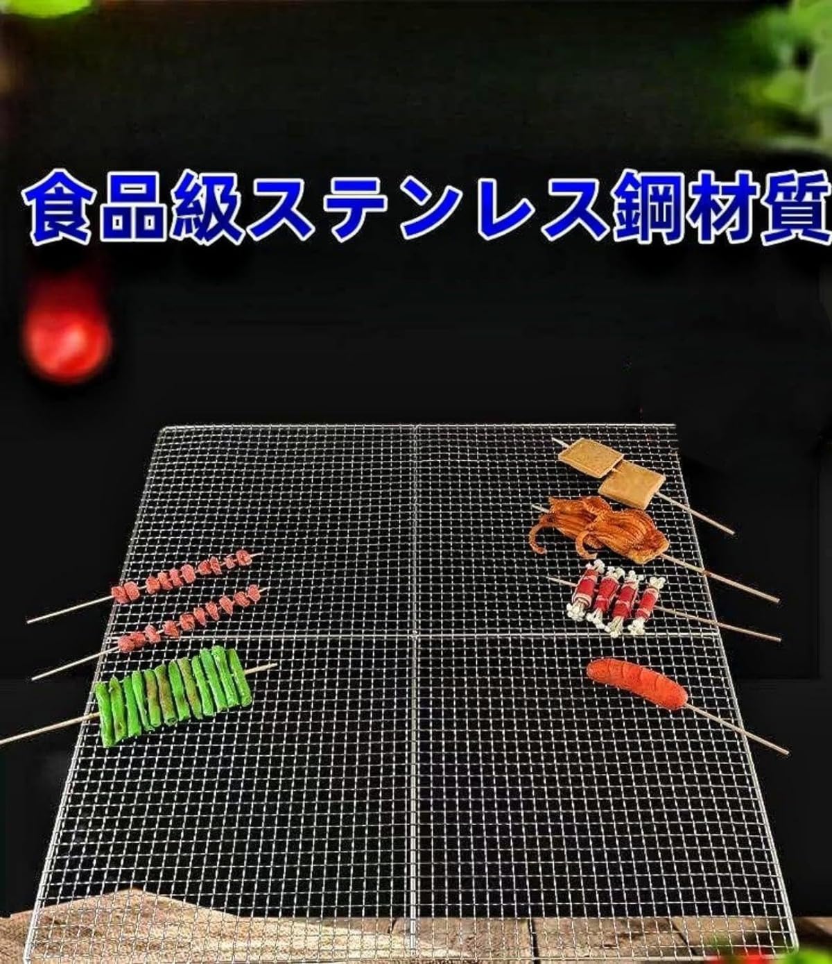 Amazon.co.jp: Jsmunu 304ステンレス製 焼き網 業務用・家庭用 高耐久