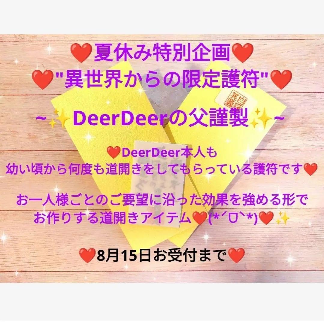 Amazon.co.jp: みけねこ屋本舗さま謹製護符 : Home & Kitchen