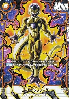 フリーザ　scr スーパーパラレル 未知なる冒険 フリーザスーパーパラレル ドラゴンボールカード