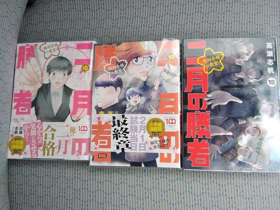 ❤️１４冊セット★馬場郁子★ギヴン★不完全で不衛生でふしだら★二月の勝者★鬼畜島 Amazon.co.jp: 14冊セット馬場郁子ギヴン不完全で不衛生で