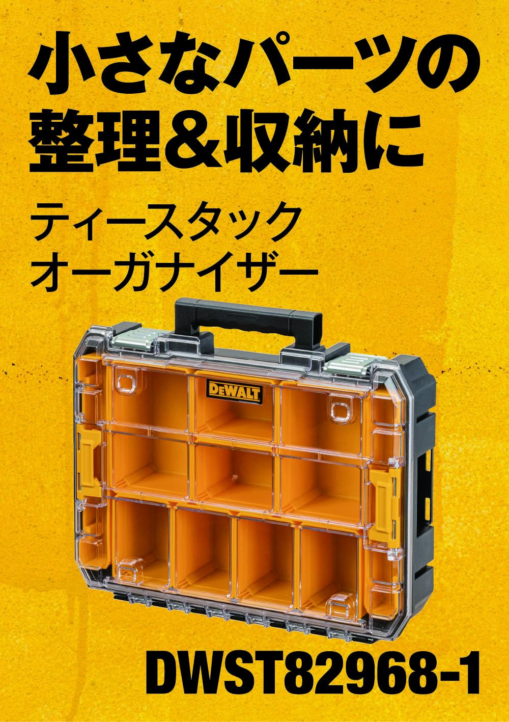 DeWalt Organizer DWST82968-1 TSTAK (Tee Stack)
