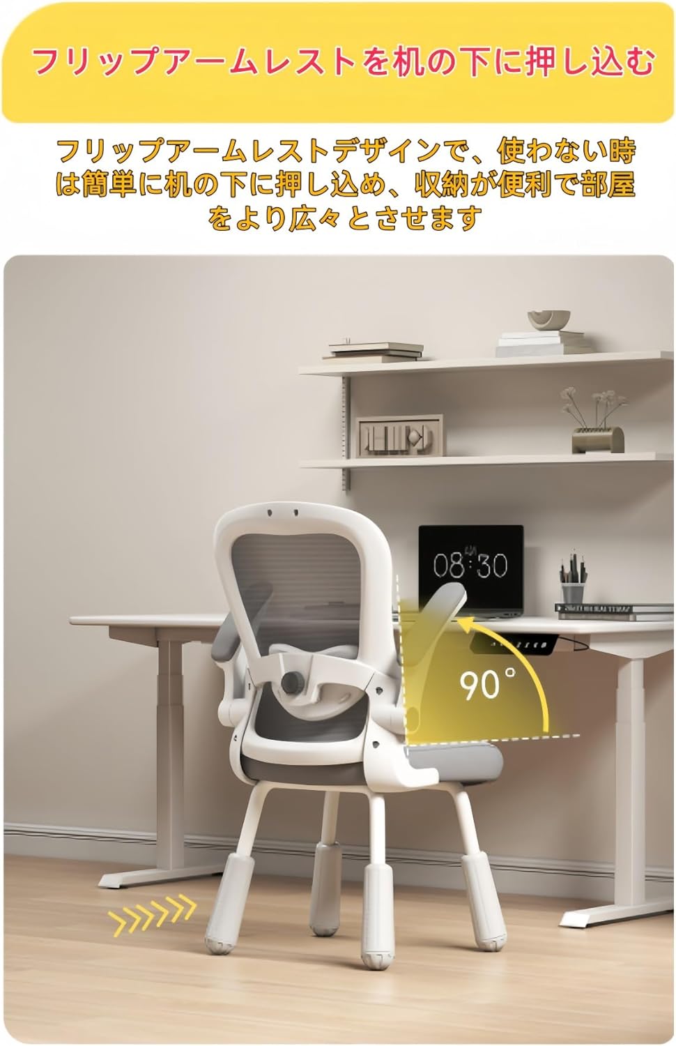 JORERAORMES学習用椅子:昇降可能な宿題用椅子、四脚式昇降デザイン (白いフレーム黒メッシュ+ヘッドレスト)