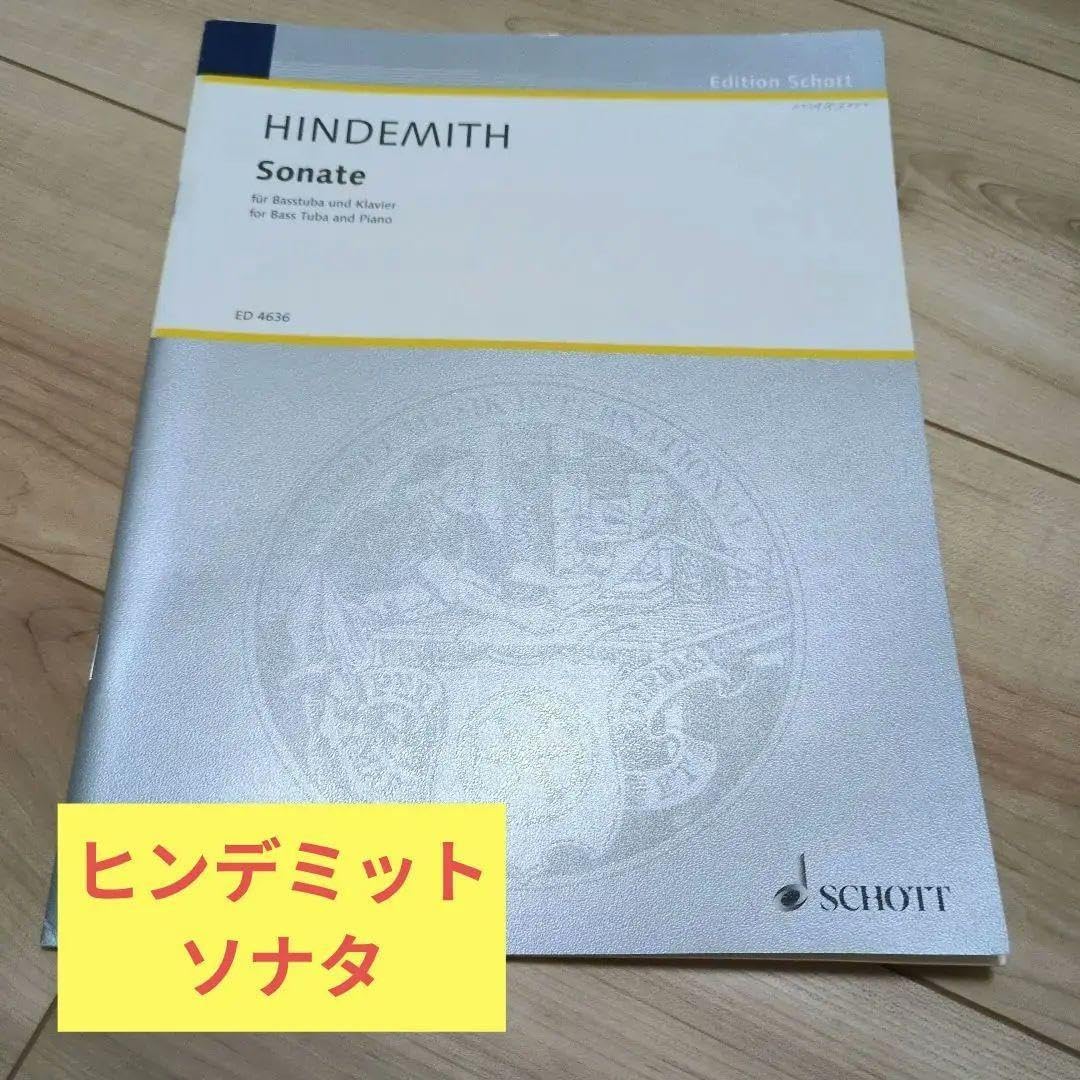 チューバソロ楽譜ヒンデミット ソナタ バスチューバとピアノ