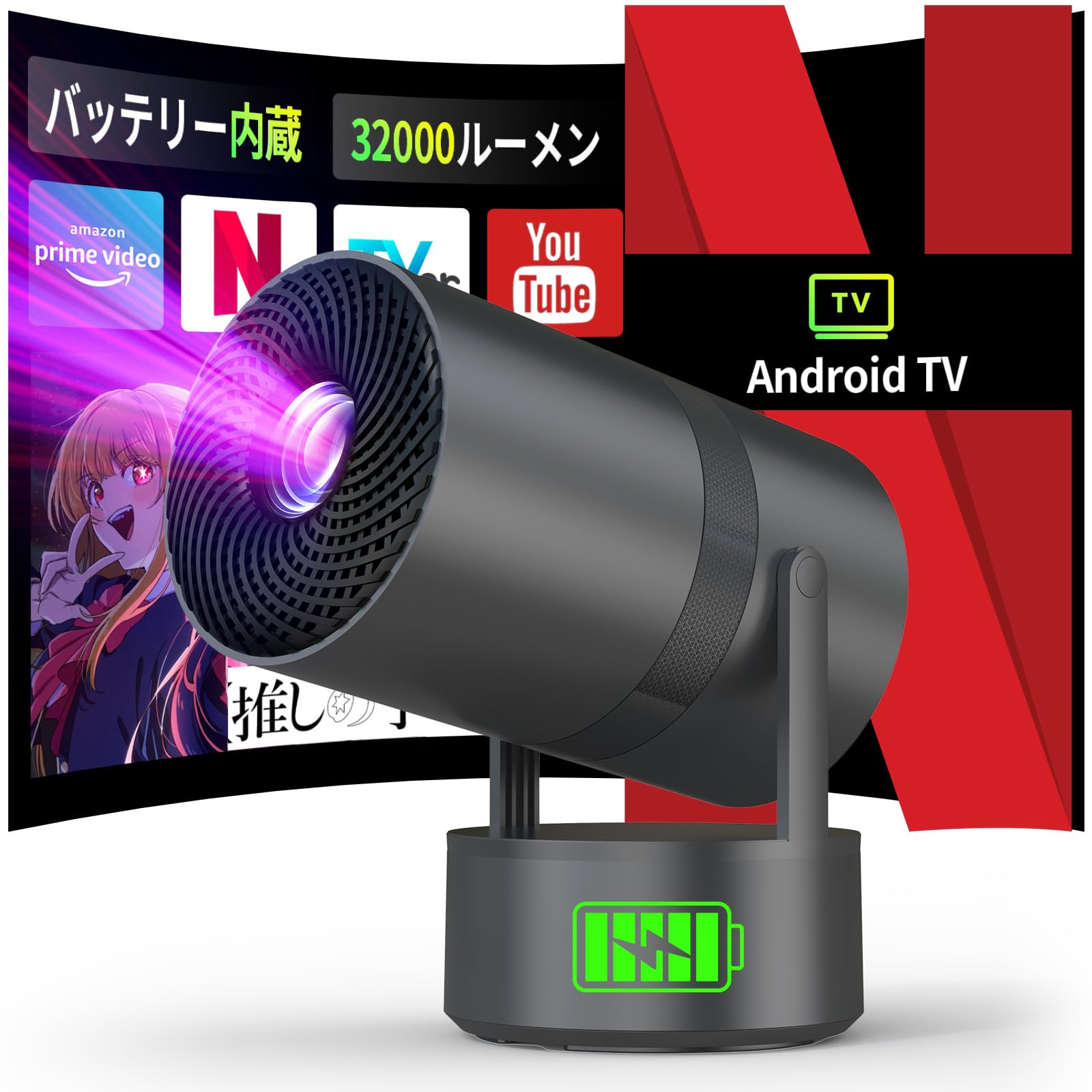 2026最新　プロジェクター 小型 バッテリー内蔵 AndroidTV 天井投影 Amazon.co.jp: プロジェクター 家庭用 超小型【バッテリー内蔵