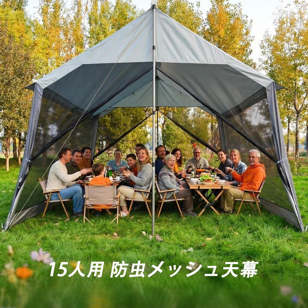 Amazon.co.jp: タープテント スクリーンタープ 10人用 400×300×230cm