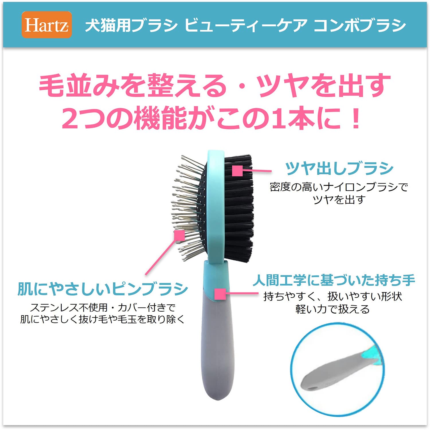 Amazon | コンボブラシ 犬猫用もつれほぐしブラシ | ハーツ(Hartz