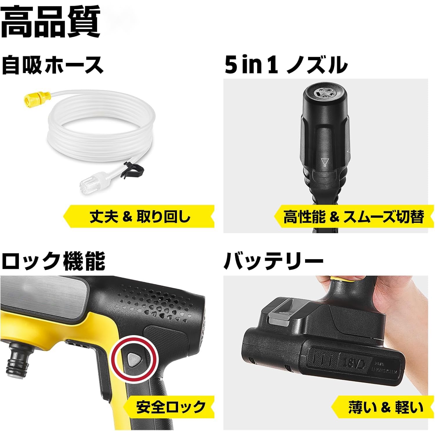 Amazon | コードレス高圧洗浄機 OC 5 Handy CB USB-C 充電式 水道接続