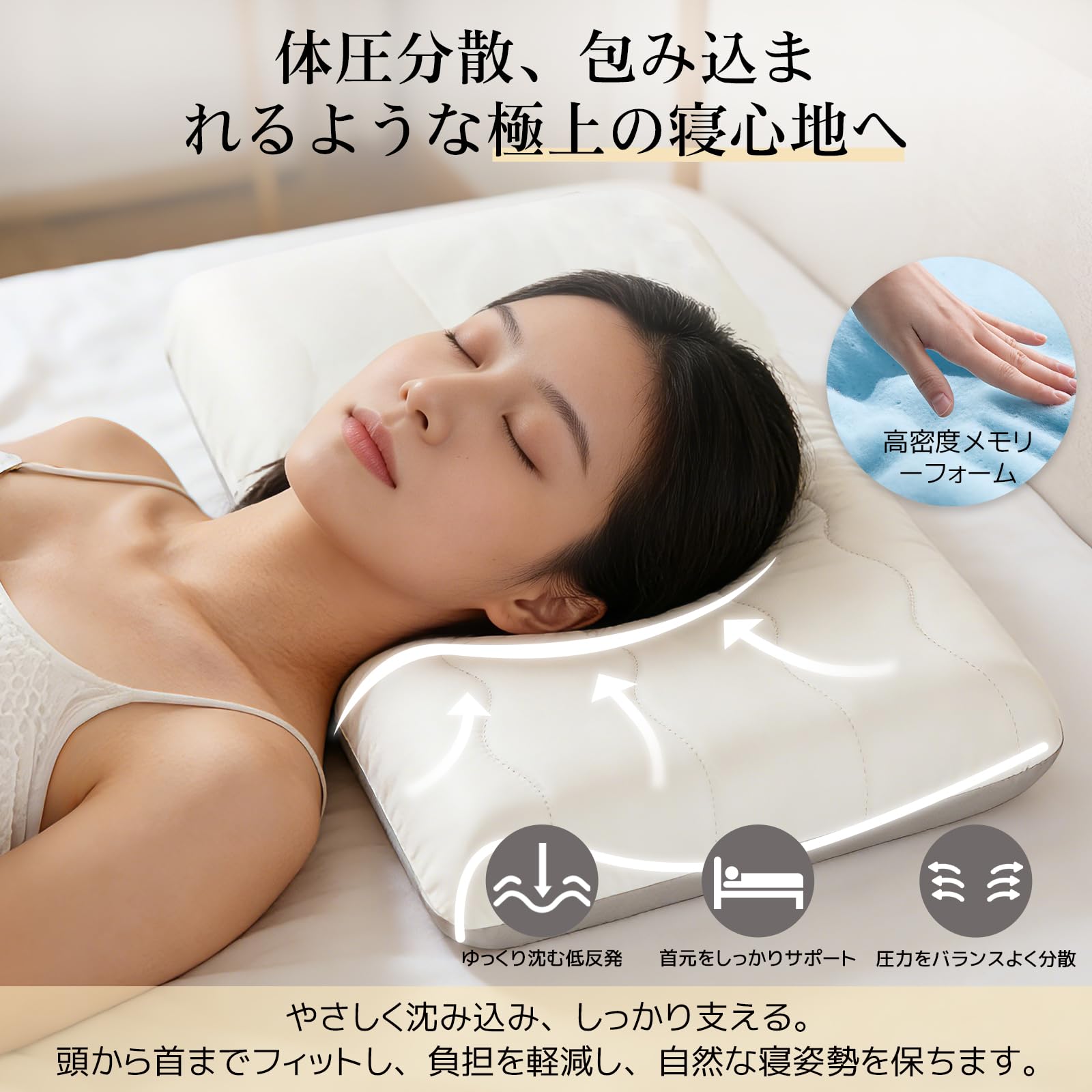 [Rakuisme] 枕 低反発 首·肩ラクラク 首元をやさしく支える まくら 寝返りやすい 通気性 温度調節 PCM冷感カバー付き 安眠枕 快眠 深い眠りをサポート 仰向け 横向き うつ伏せ対応 8cm(低め) - 4