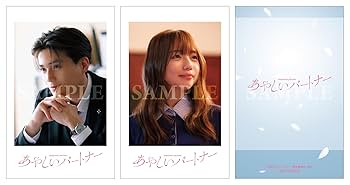 Amazon.co.jp: 【Amazon.co.jp限定】あやしいパートナー Blu-ray