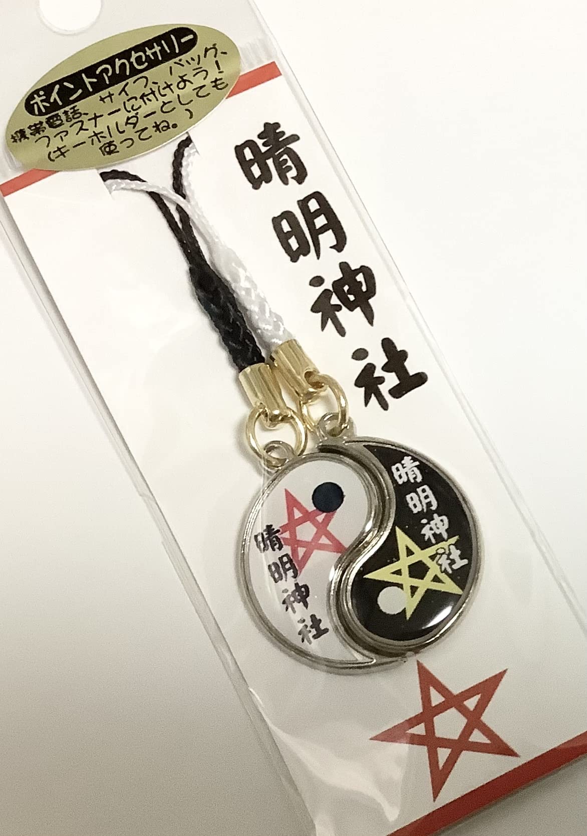 晴明神社　御守り　4,000円　ほk 晴明神社の向上守】五芒星を見上げて右肩上がりを目指す | お守り収集