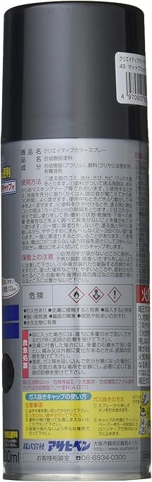 Amazon アサヒペン クリエイティブカラースプレー 300ml 49マットブラック Diy 工具 ガーデン