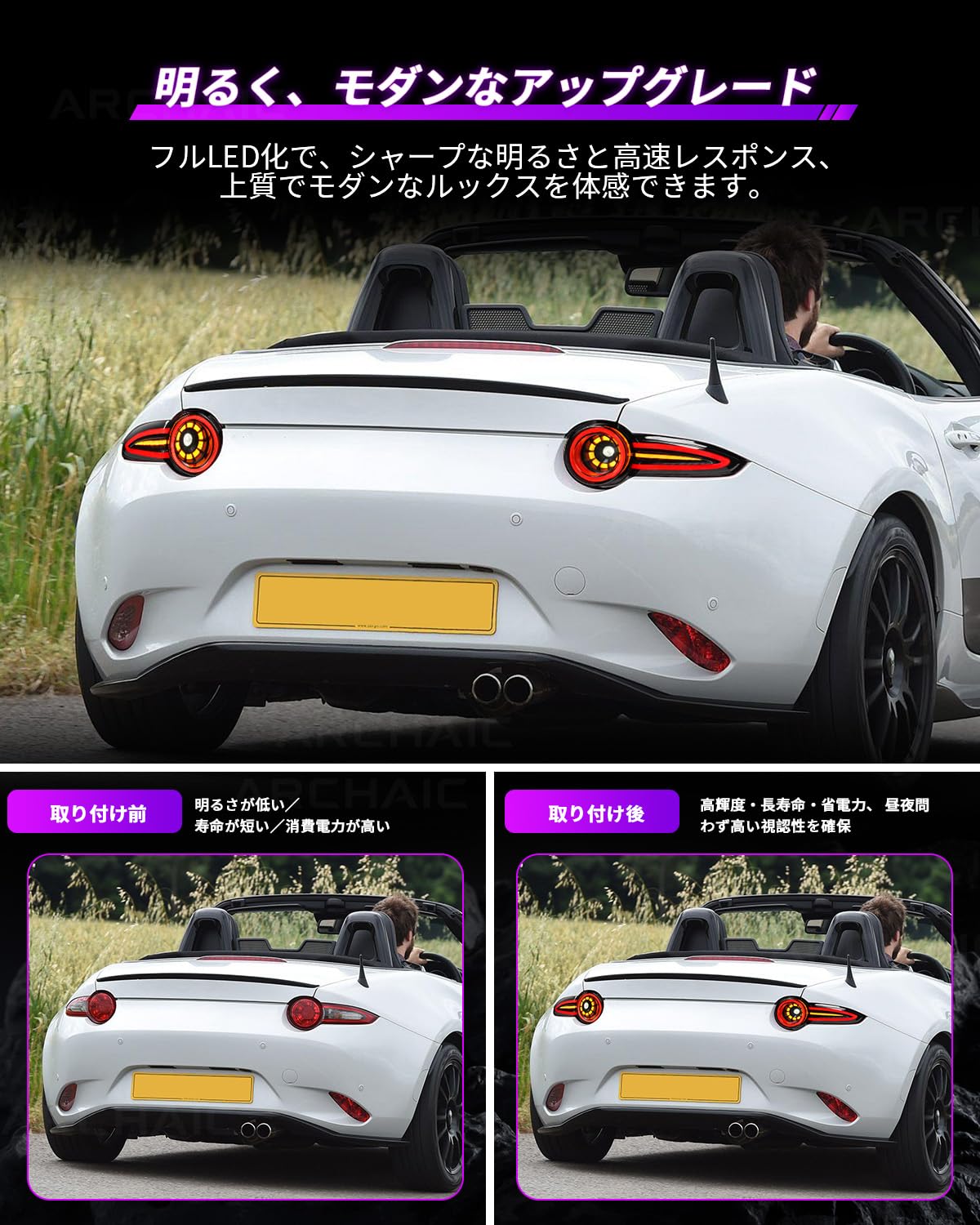 Amazon | Archaic マツダ ロードスター MX-5 ND1 ND2 ND3 テールランプ