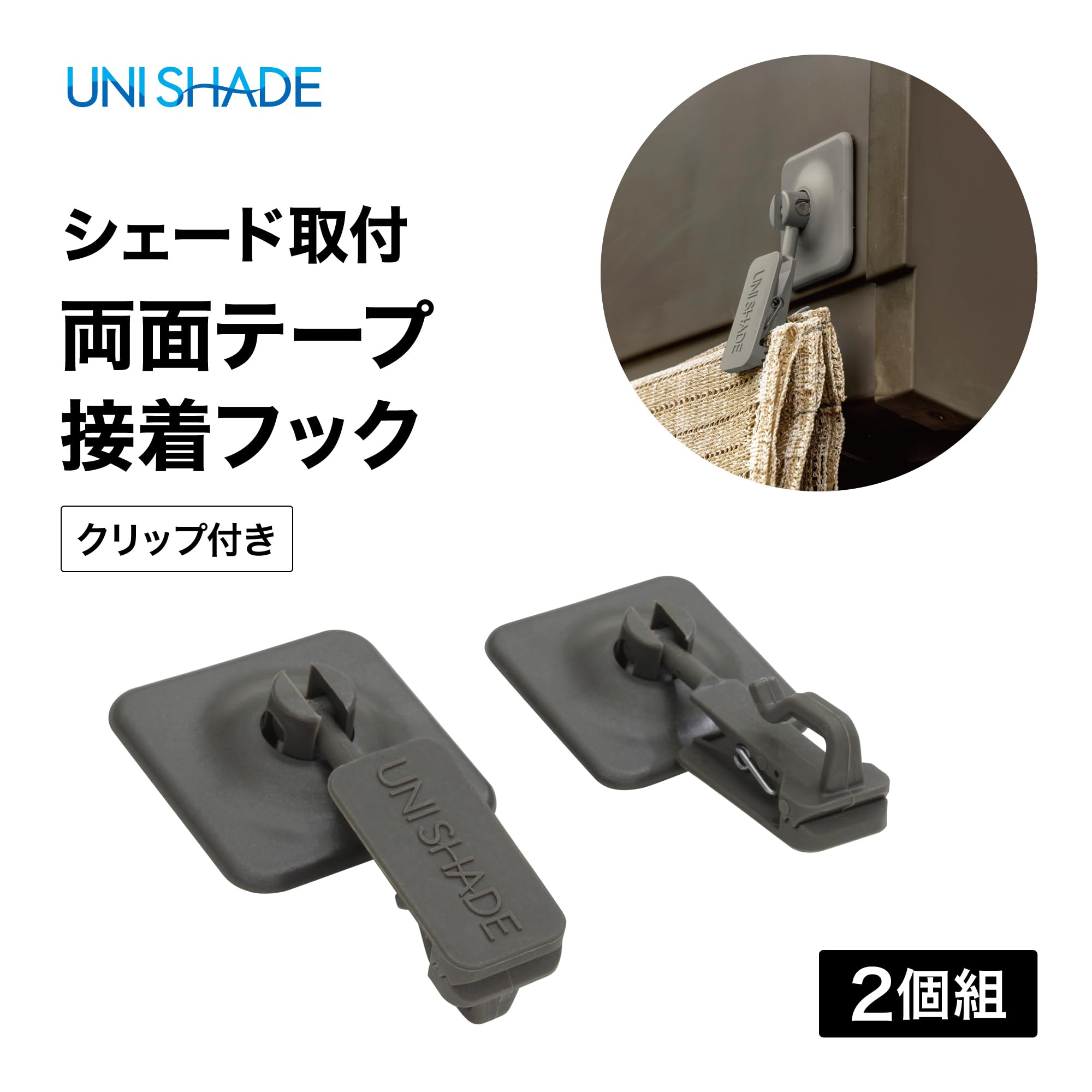 Amazon | タカショー 日よけ用取付金具 屋外用 シェード取付両面テープ