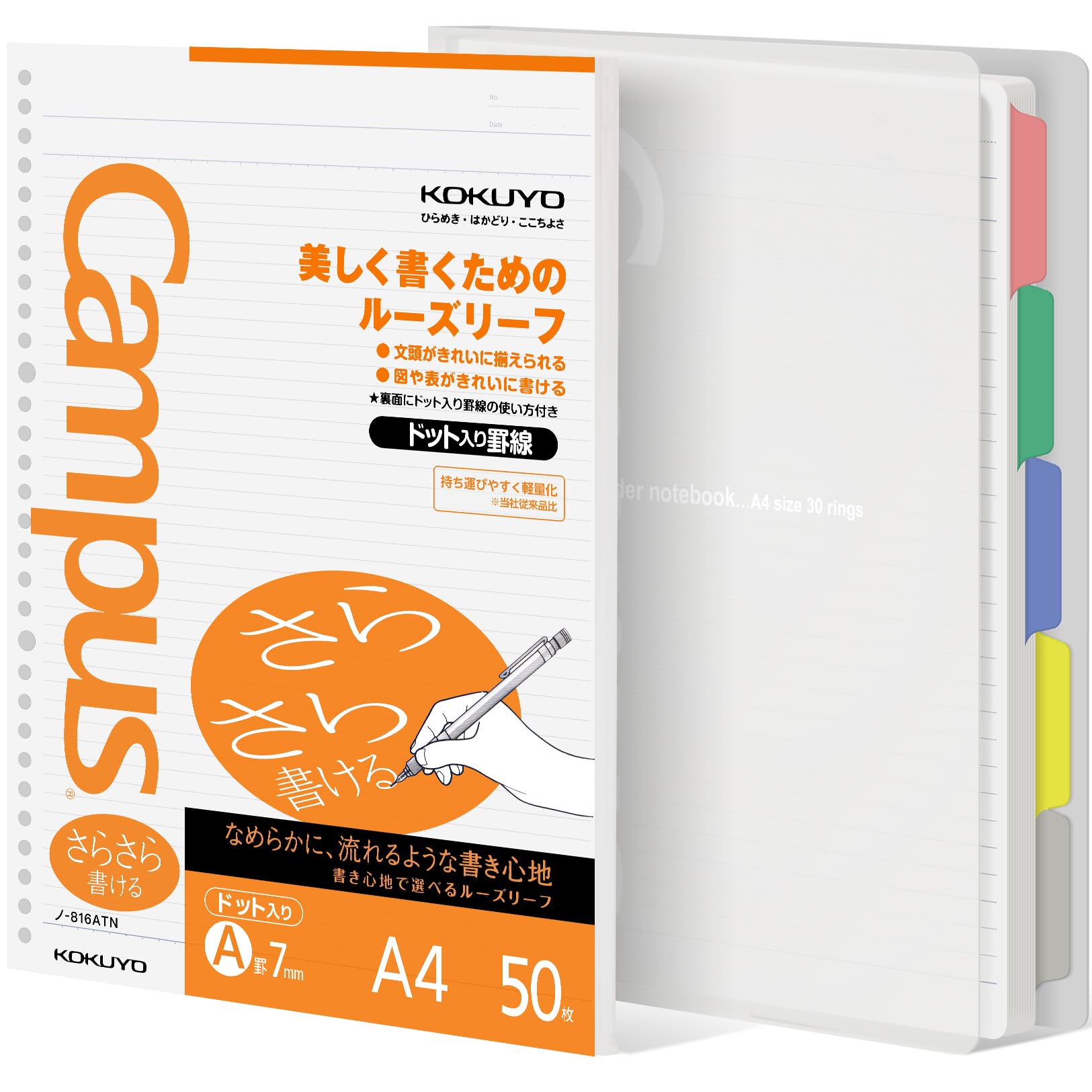 KOKUYO Campus Carnet à spirales rechargeable 5 sujets A4 avec 5 intercalaires, capacité jusqu'à 65 feuilles, 100 feuilles de papier à pois de 7 mm, transparent, importation du Japon
