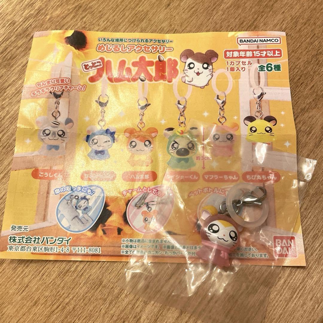 Amazon.co.jp: マフラーちゃん とっとこハム太郎 めじるしアクセサリー