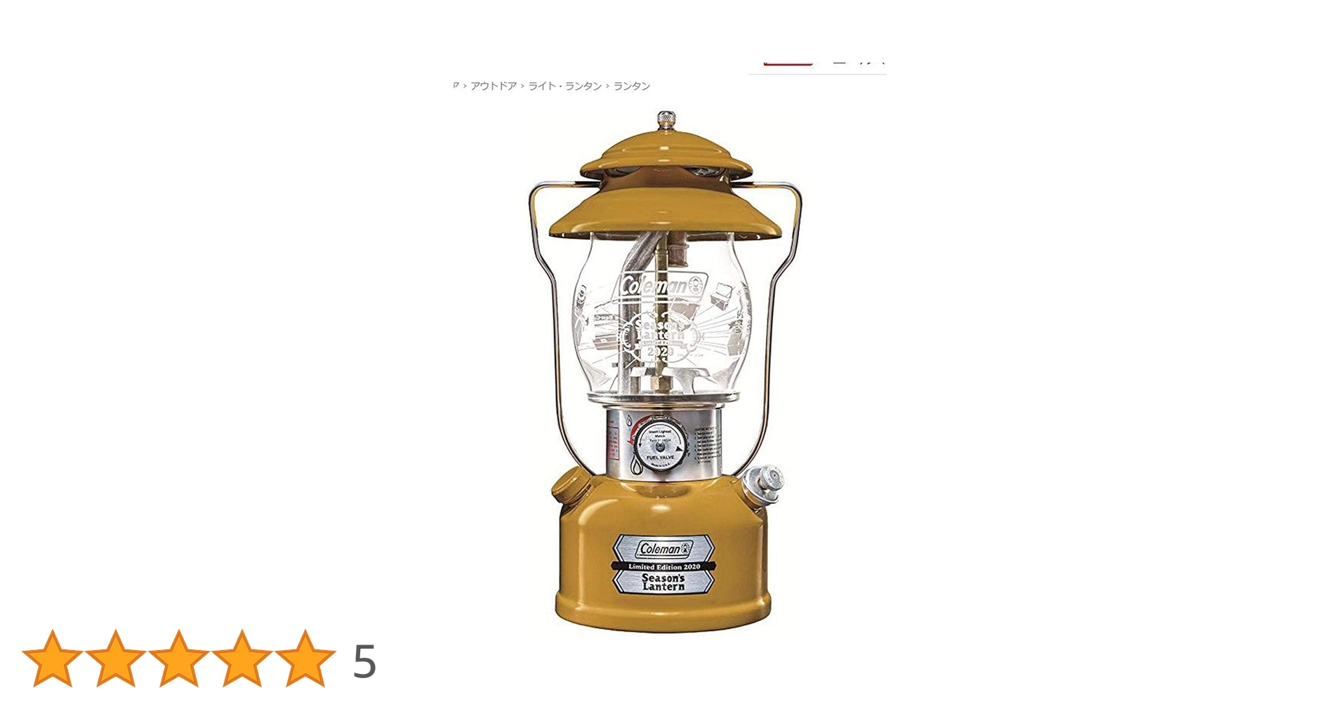マ*ー様 Coleman シーズンズランタン　2020 Amazon.co.jp: Coleman(コールマン) シーズンズランタン2020