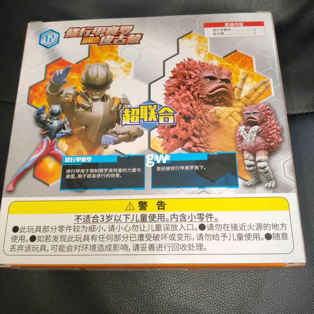 Amazon.co.jp: 中国限定 超決戦シリーズ ウルト ラマンゼロ