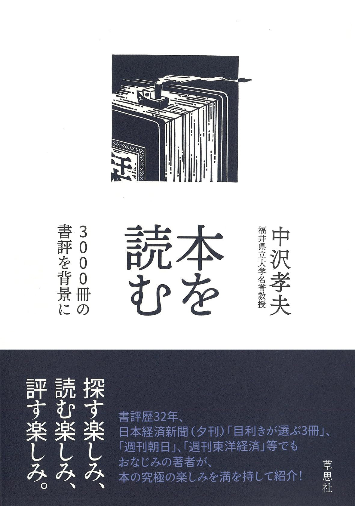【中古】 絵でわかる簿記の実務/経林書房/井上隆司 Amazon.co.jp: 本を読む: 3000冊の書評を背景に : 中沢 孝夫: 本