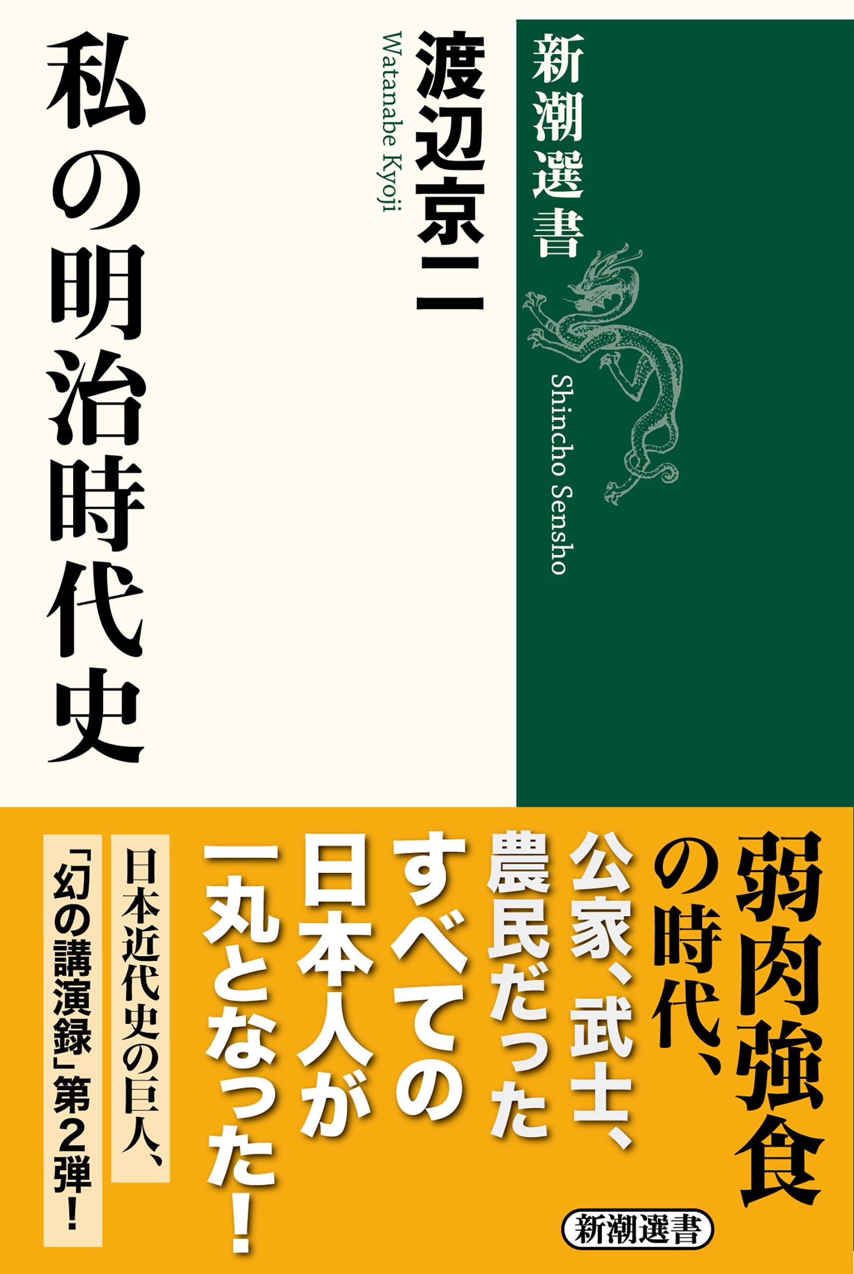 Amazon.co.jp: 渡辺 京二: 本、バイオグラフィー、最新アップデート