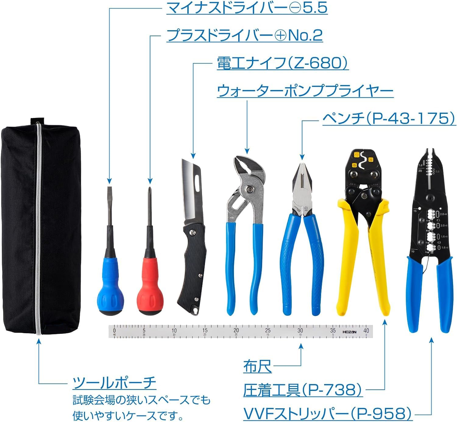 電気工事士技能試験工具セット基本工具 + ストリッパー + 解説動画ハンドブック Amazon | 電気工事士技能試験工具セット 基本工具一式+P-958VVF