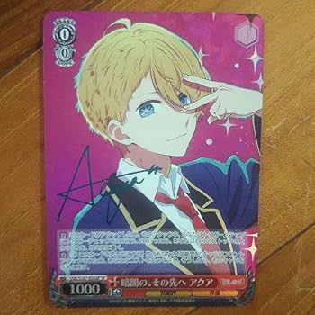 Amazon.co.jp: レア 推しの子 ヴァイス 星野アクア サイン Amazon.co.jp: レア 推しの子 ヴァイス 星野アクア サイン